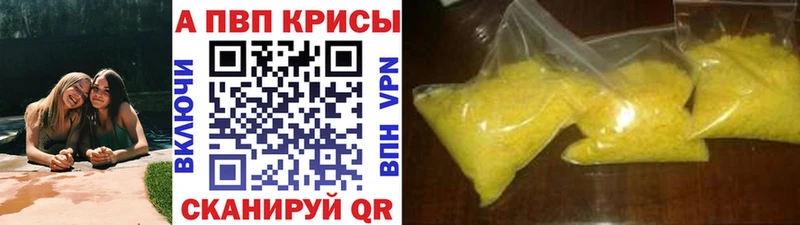 Alfa_PVP VHQ Сунжа