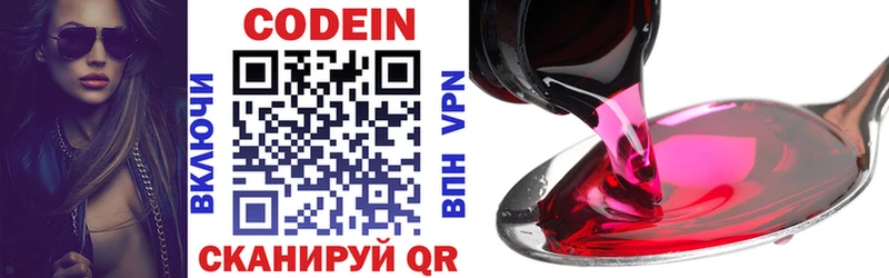 Codein напиток Lean (лин)  Сунжа 