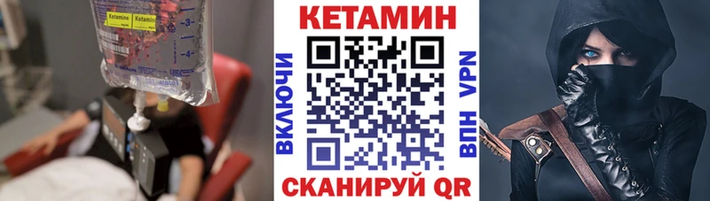 КЕТАМИН ketamine  Сунжа 