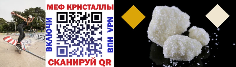 МЯУ-МЯУ mephedrone MEGA зеркало Сунжа